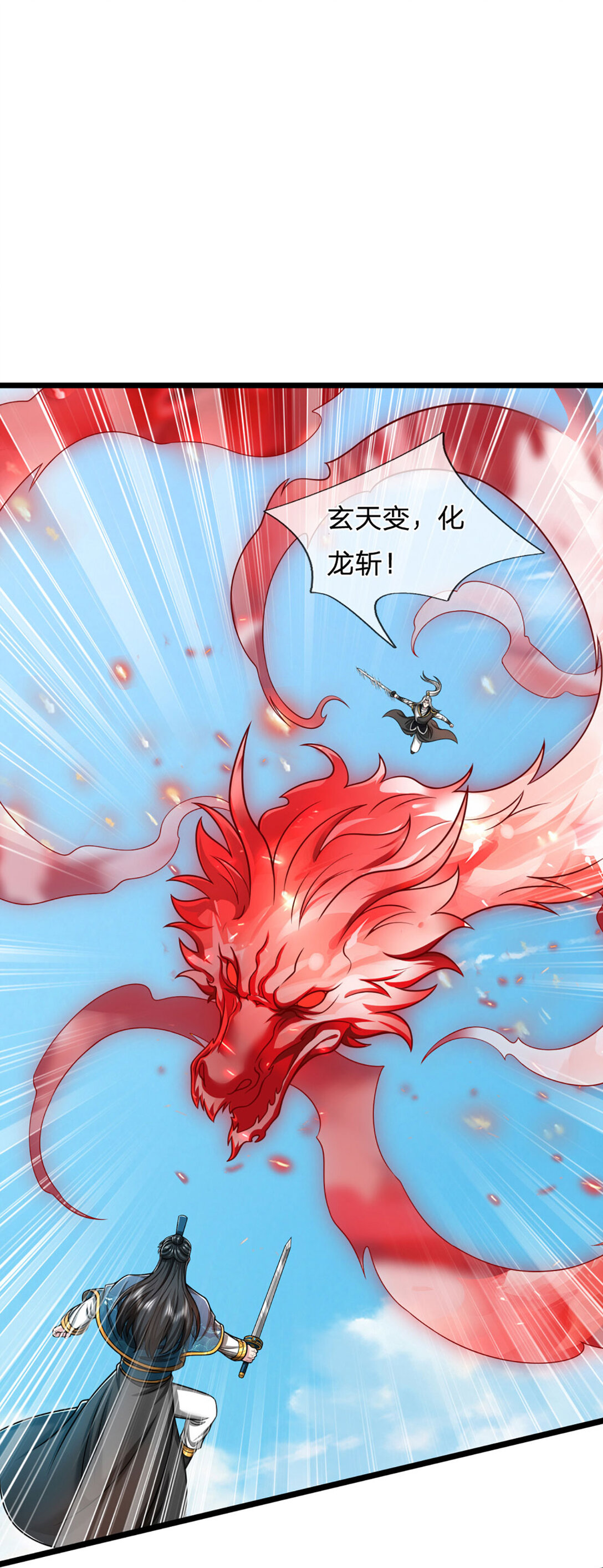 第65话 突破炼神，前世缘分(1/2)-第65话