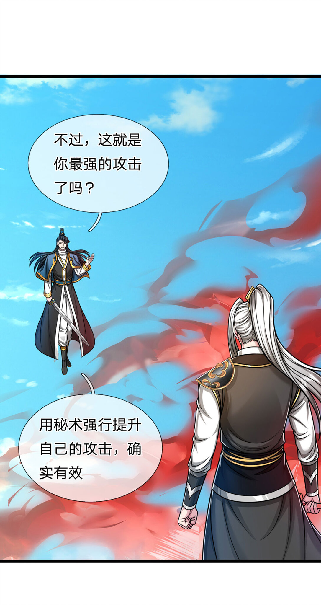 第65话 突破炼神，前世缘分(1/2)-第65话