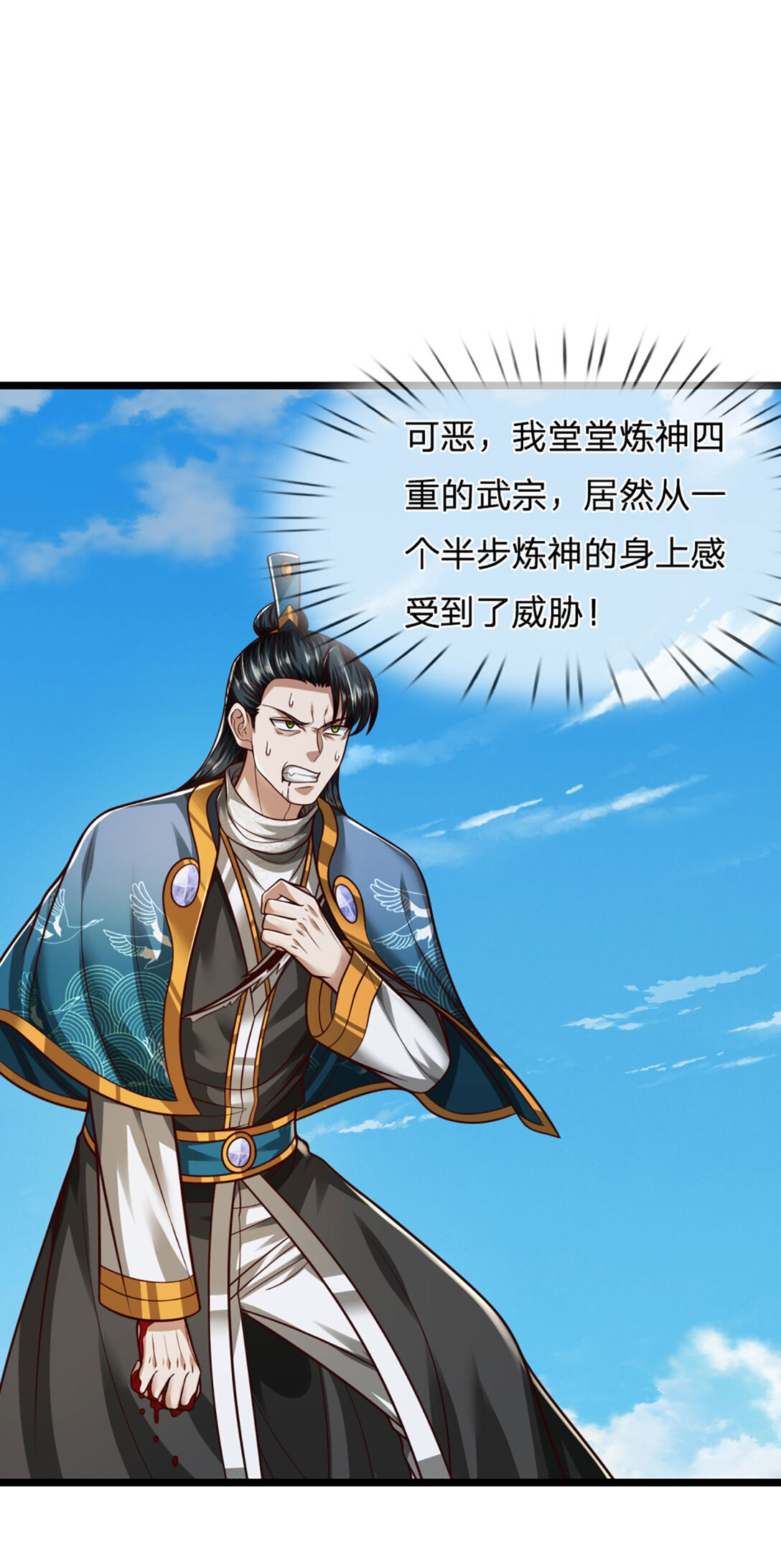 第65话 突破炼神，前世缘分(1/2)-第65话