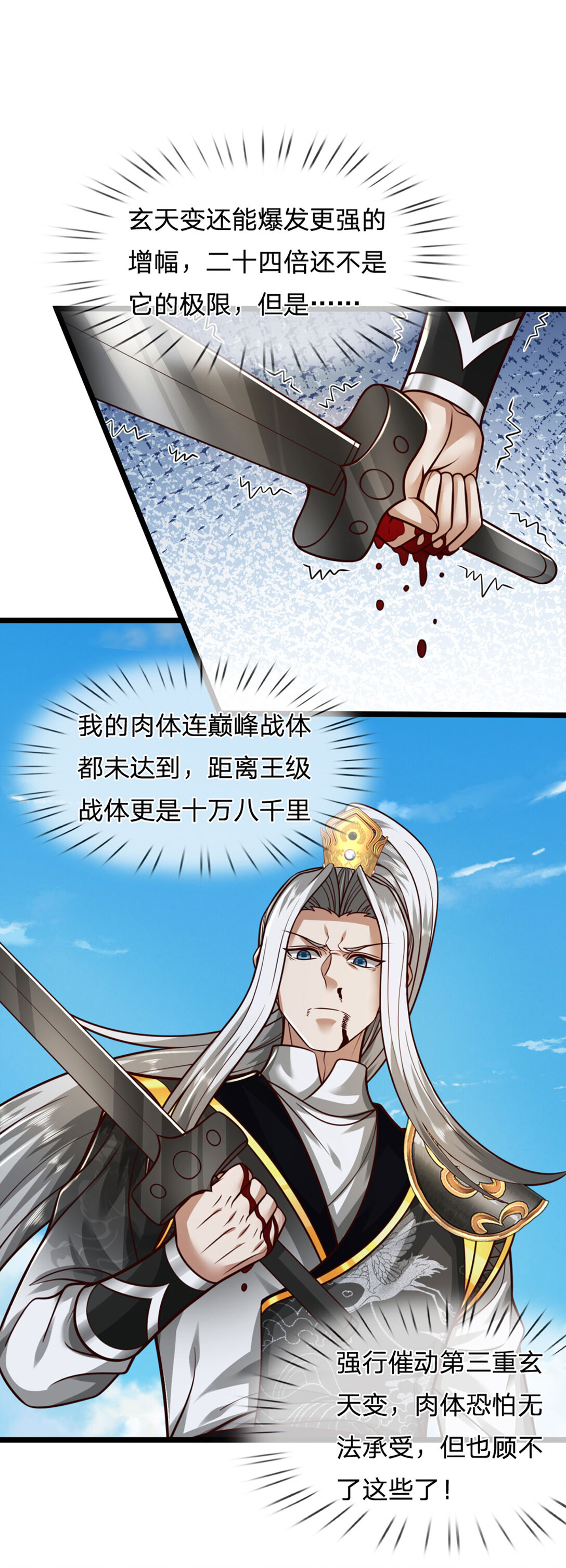 第65话 突破炼神，前世缘分(1/2)-第65话