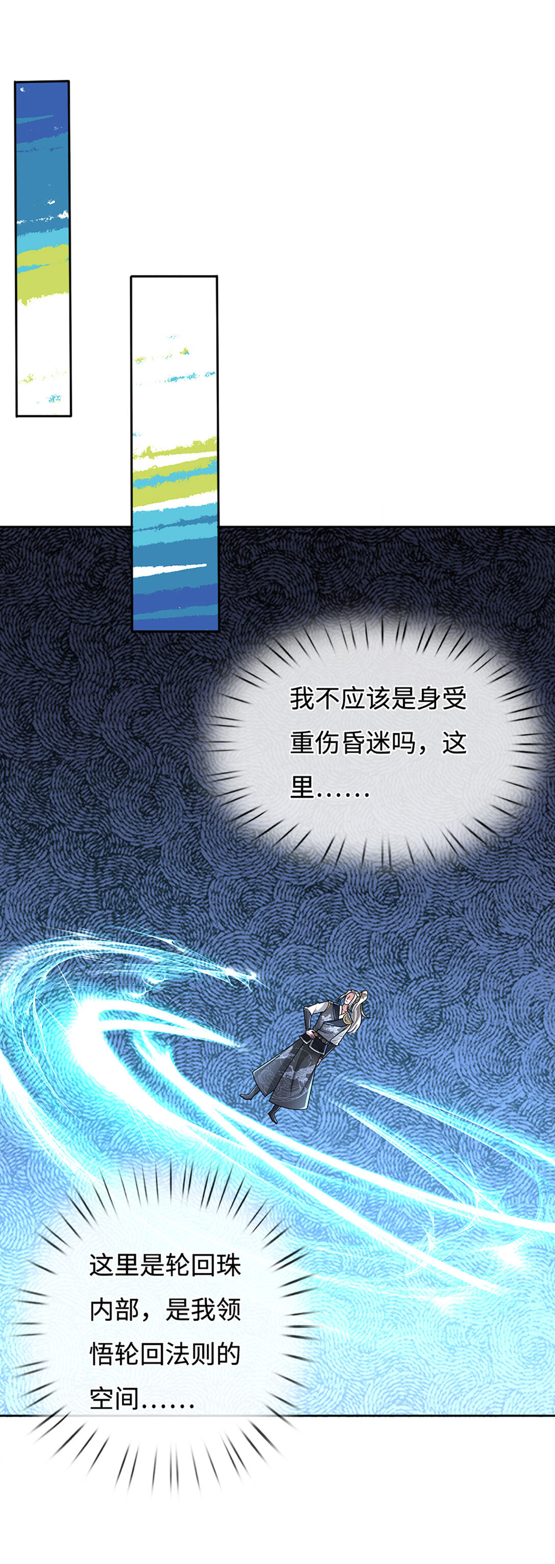 第65话 突破炼神，前世缘分(1/2)-第65话