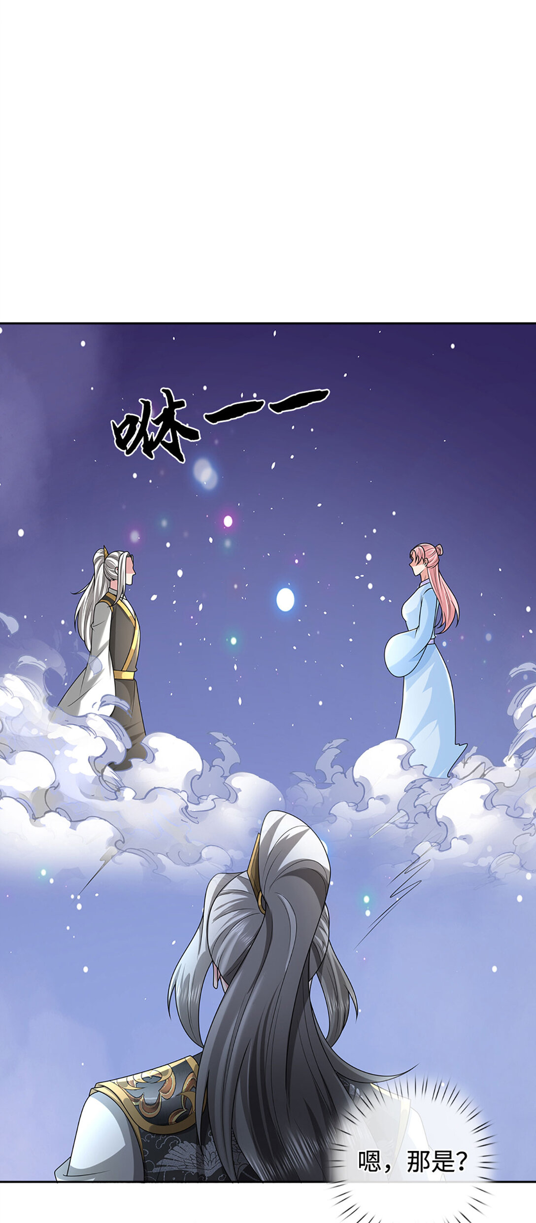 第65话 突破炼神，前世缘分(1/2)-第65话