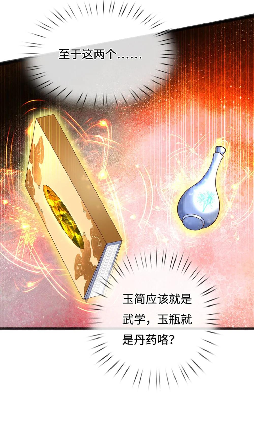 第67话 绝世之才，法则馈赠(1/2)-第67话