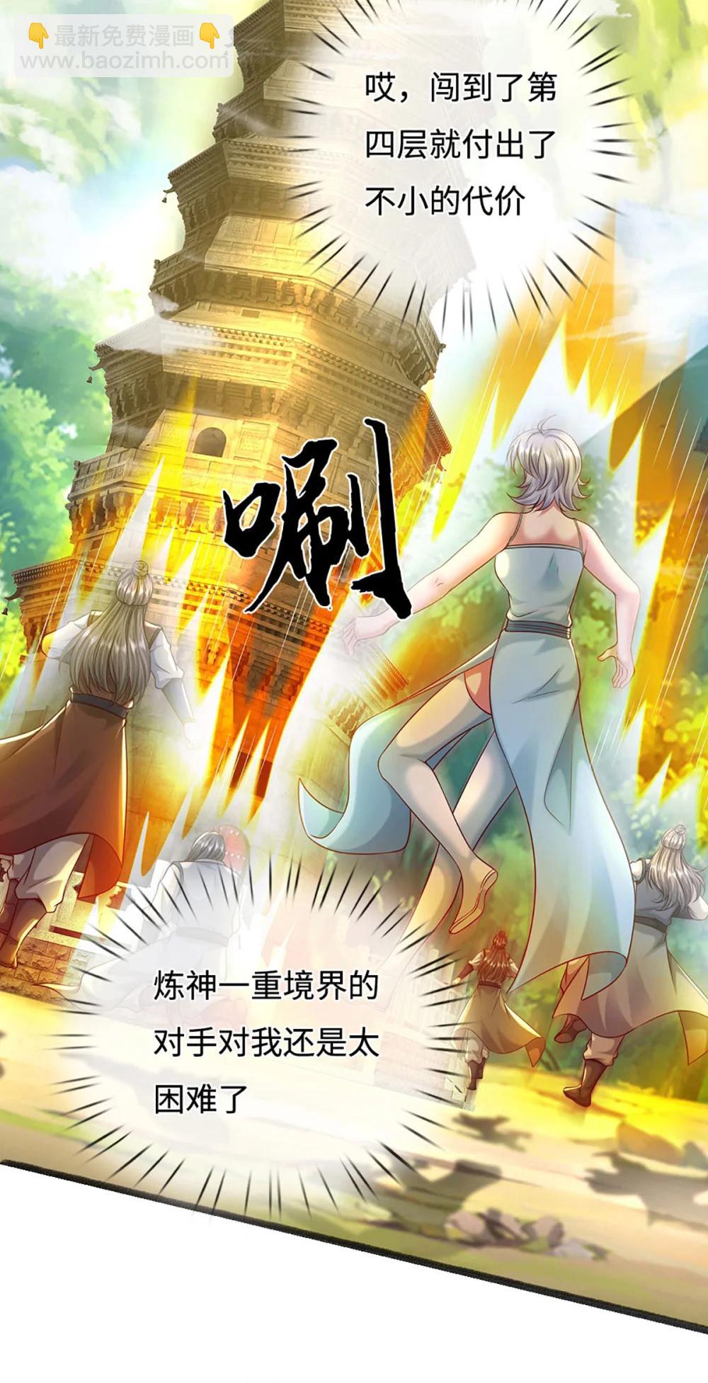 第67话 绝世之才，法则馈赠(1/2)-第67话