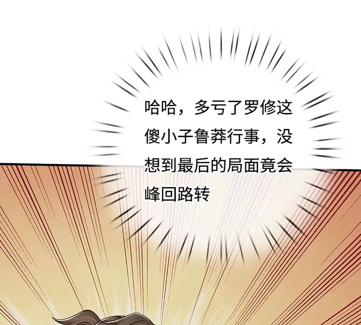 第69话 天生魅女(1/4)-第69话