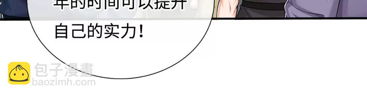 第69话 天生魅女(1/4)-第69话
