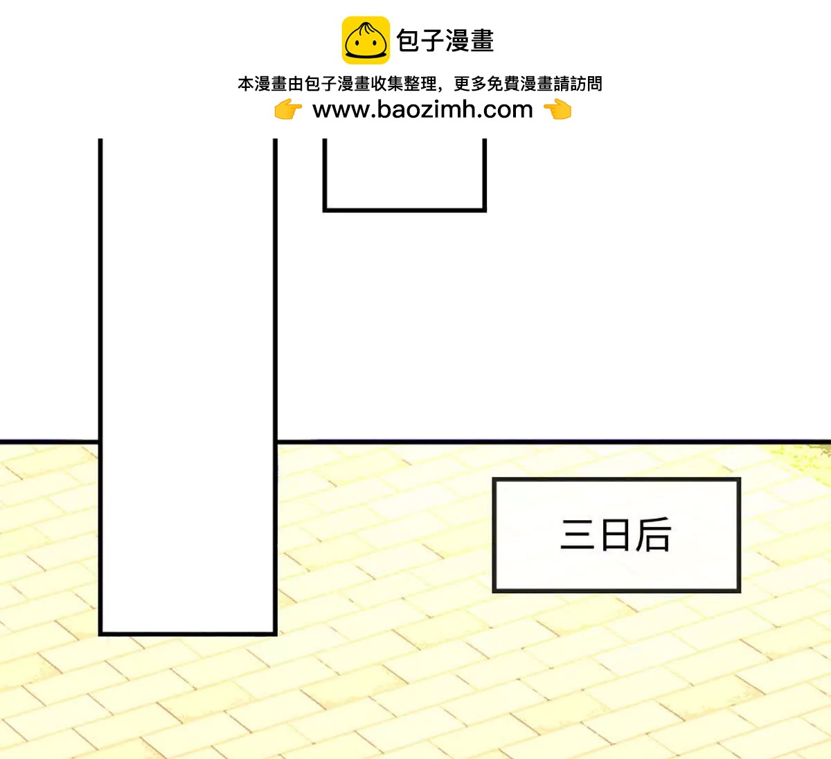 第69话 天生魅女(1/4)-第69话