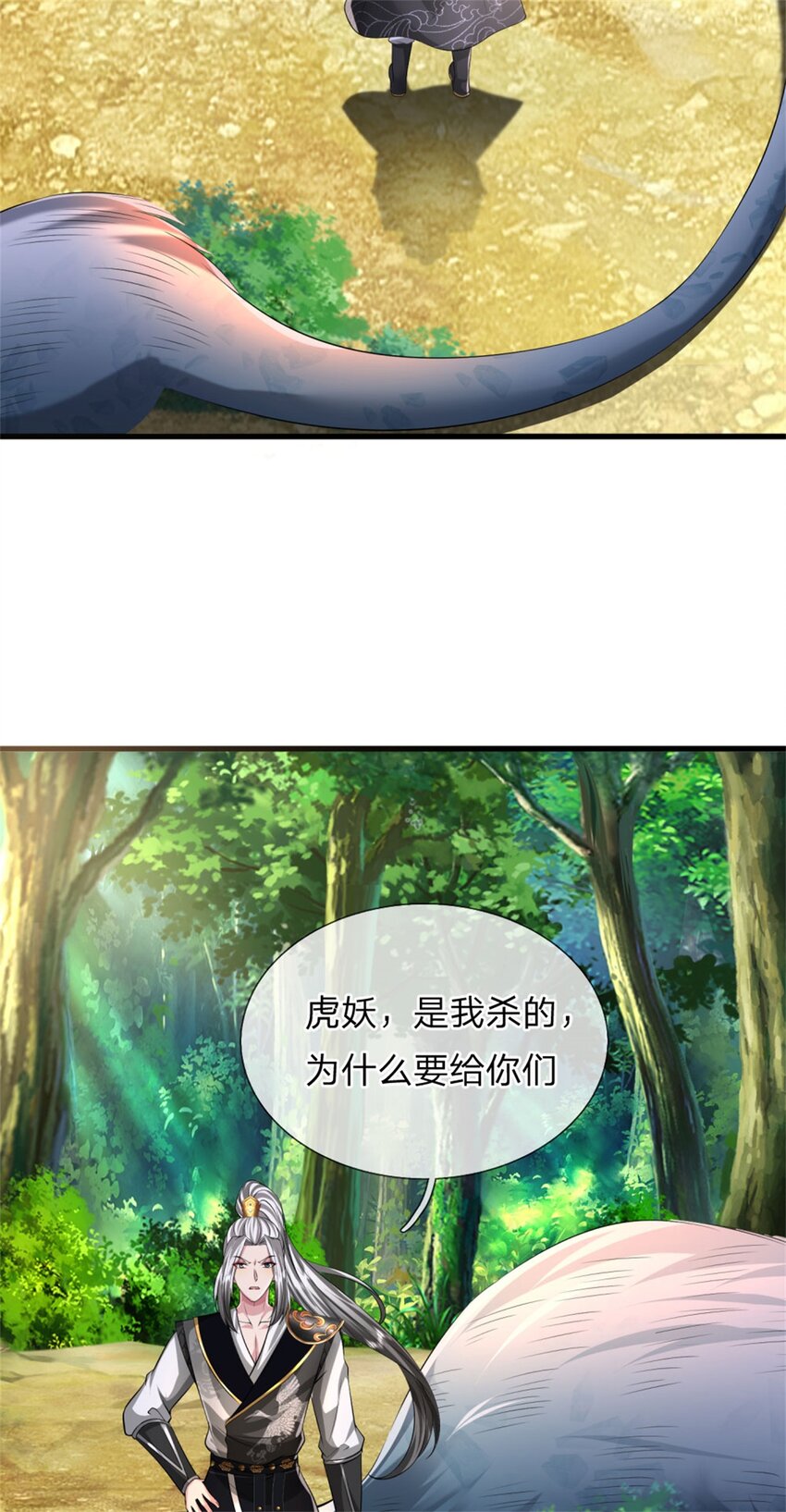 第7话 忘恩负义，急着送命(1/2)-第7话
