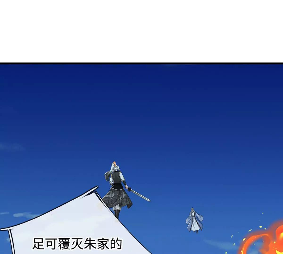 第71话 展露炼丹技艺(1/4)-第71话