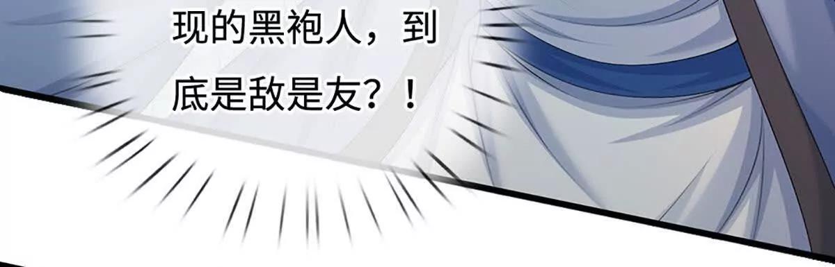 第71话 展露炼丹技艺(1/4)-第71话