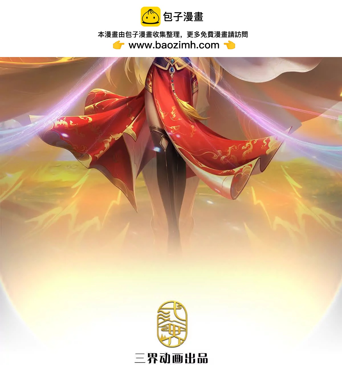 第71话 展露炼丹技艺(1/4)-第71话