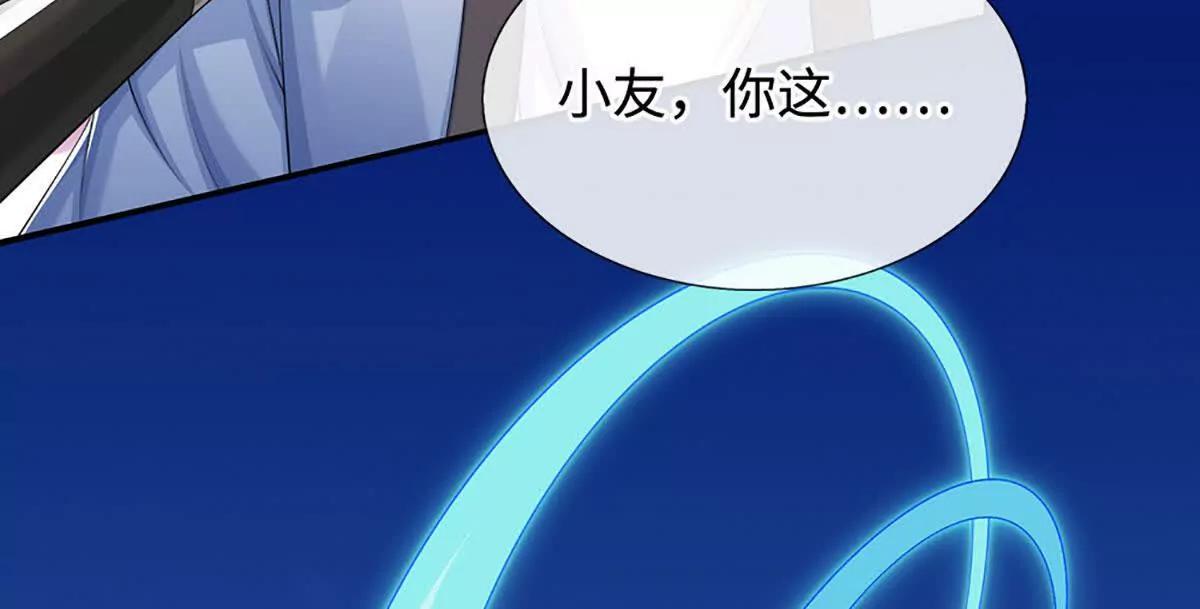 第71话 展露炼丹技艺(1/4)-第71话