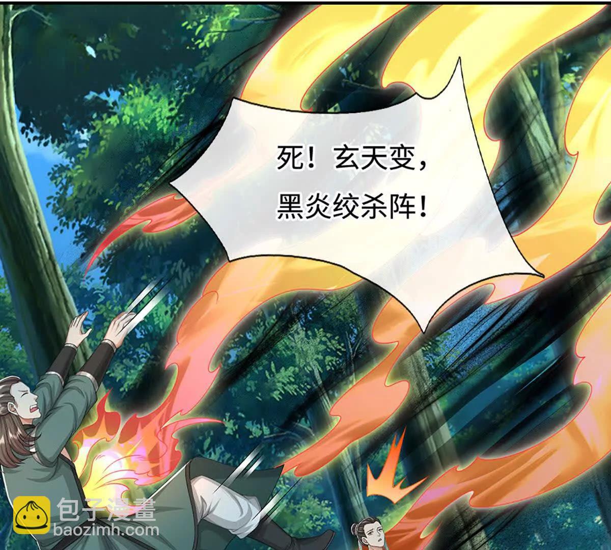 第71话 展露炼丹技艺(1/4)-第71话