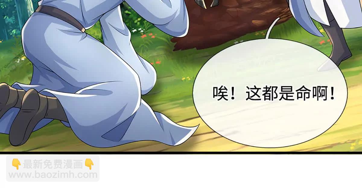第71话 展露炼丹技艺(1/4)-第71话