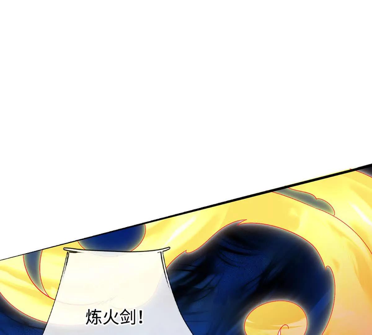 第71话 展露炼丹技艺(1/4)-第71话