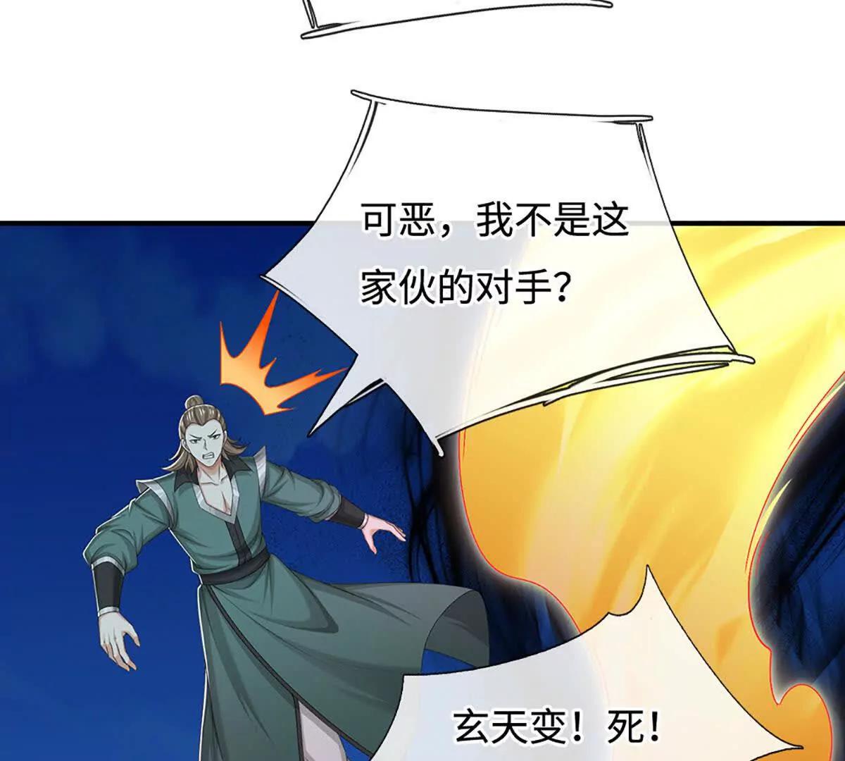 第71话 展露炼丹技艺(1/4)-第71话