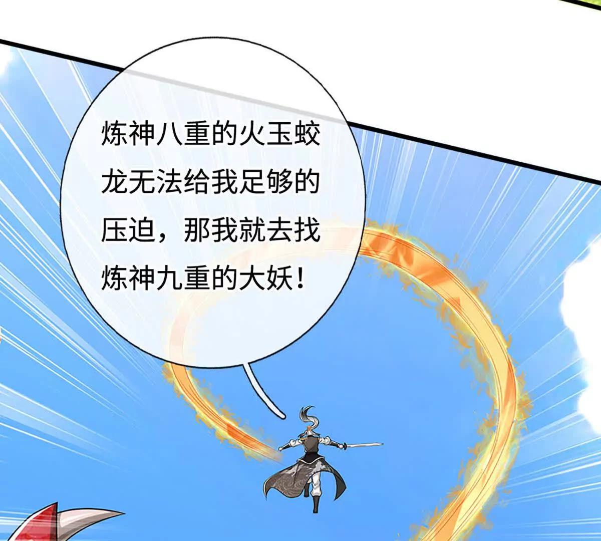 第73话 无影龙(1/4)-第73话