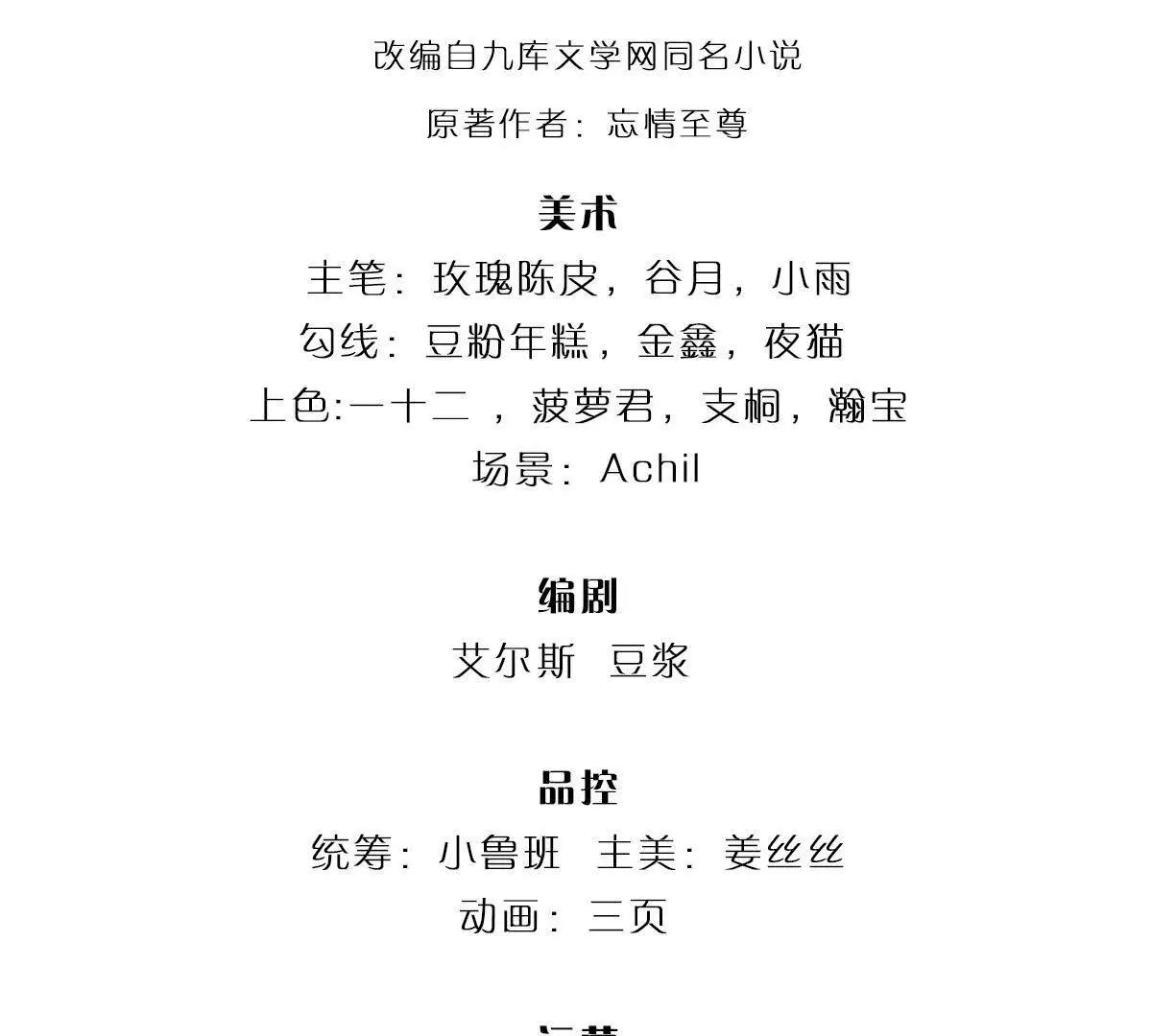 第73话 无影龙(1/4)-第73话