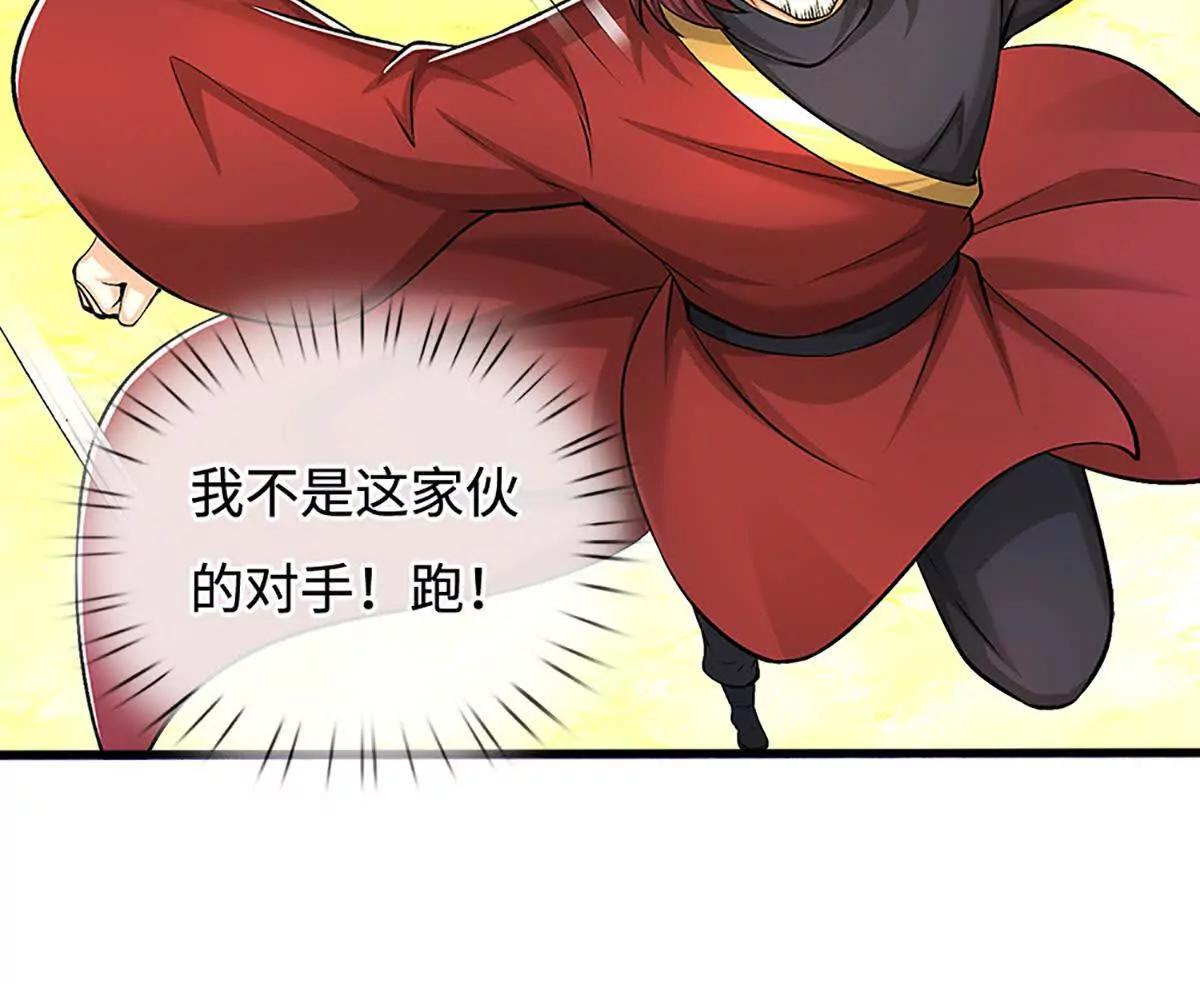 第75话 悬赏(1/4)-第75话