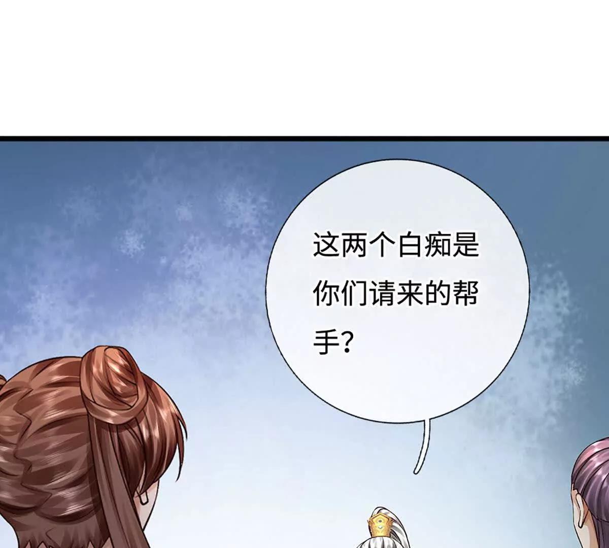 第77话 彻底对立，怀璧其罪(1/3)-第77话