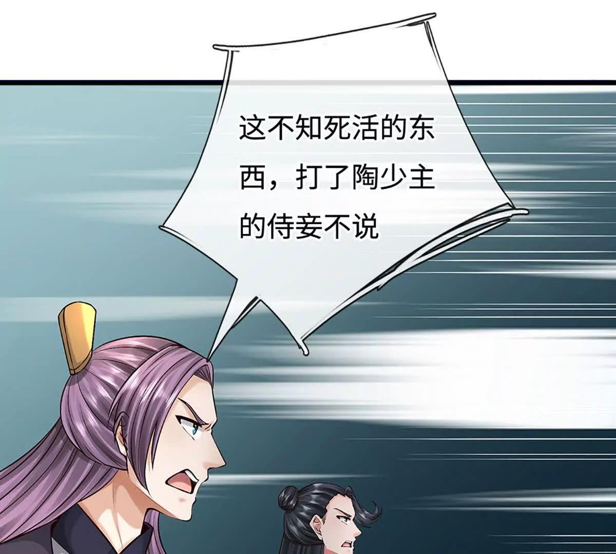 第77话 彻底对立，怀璧其罪(1/3)-第77话