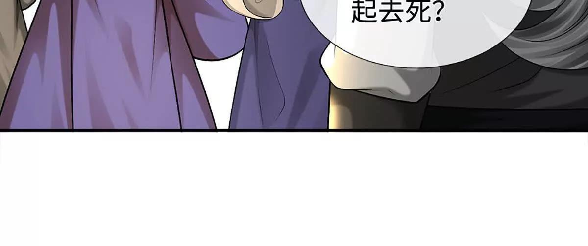 第77话 彻底对立，怀璧其罪(1/3)-第77话