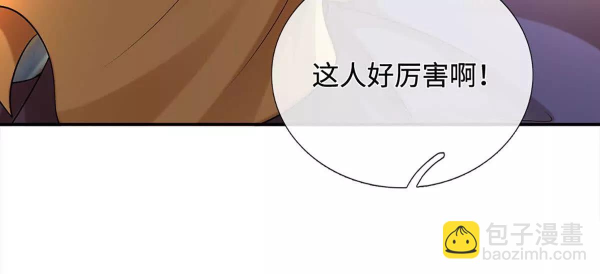 第77话 彻底对立，怀璧其罪(1/3)-第77话