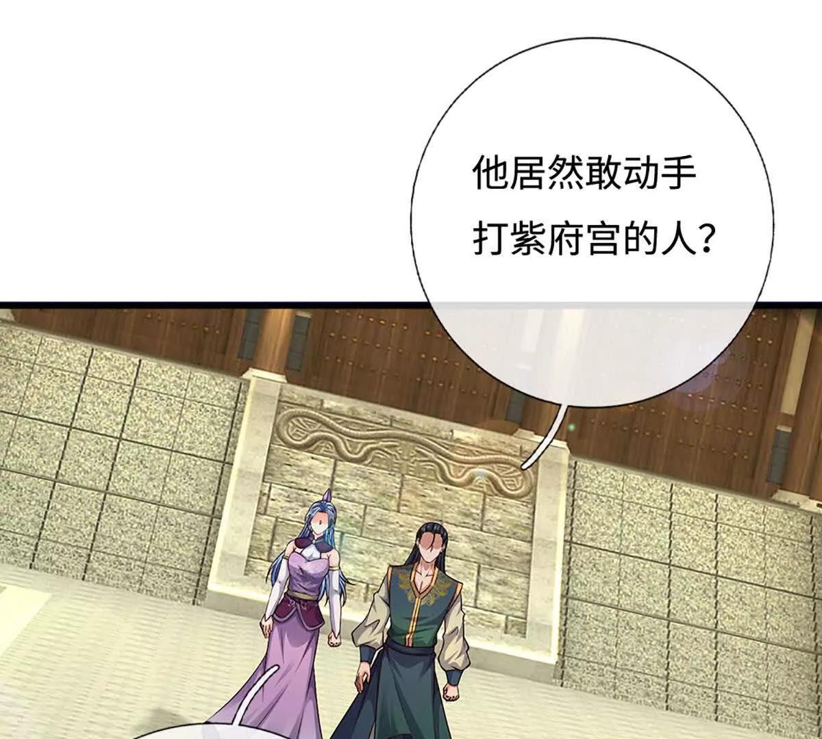 第77话 彻底对立，怀璧其罪(1/3)-第77话