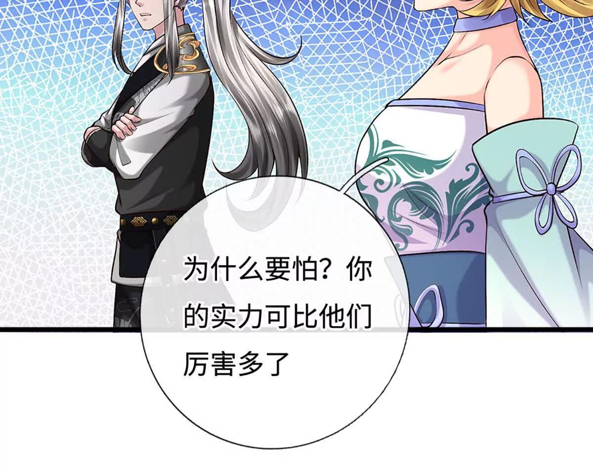 第77话 彻底对立，怀璧其罪(1/3)-第77话