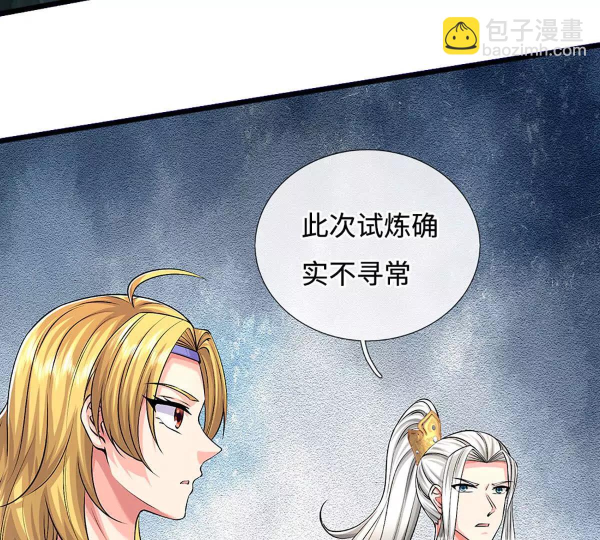 第81话 抢我东西，管你是谁(1/3)-第81话