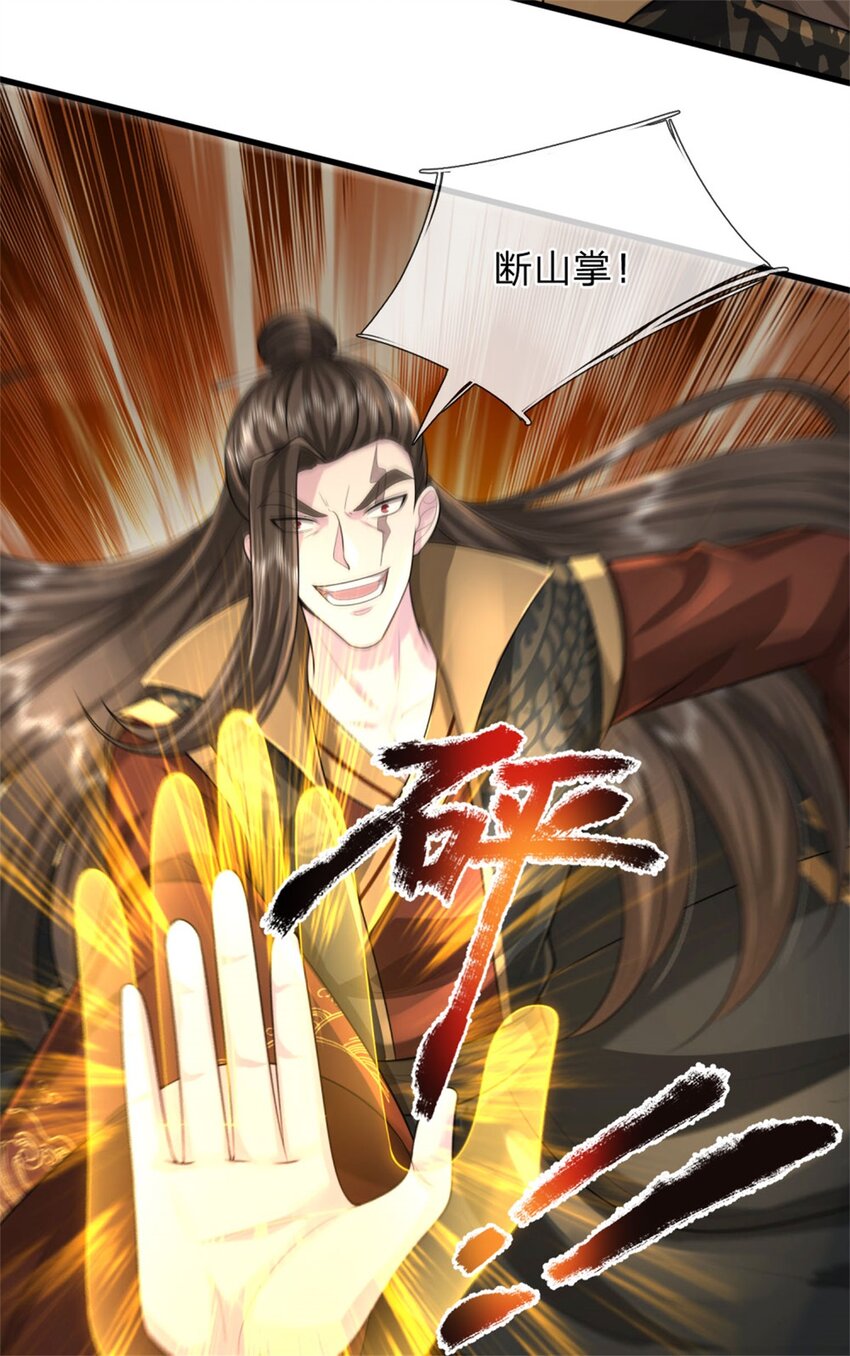 第9话 身法精妙，媲美九重(1/2)-第9话