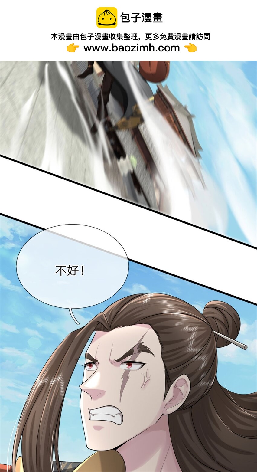 第9话 身法精妙，媲美九重(1/2)-第9话