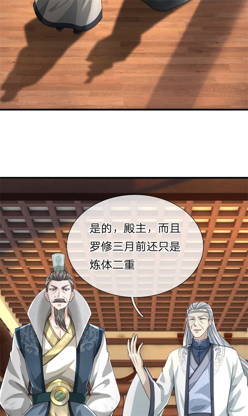 第9话 身法精妙，媲美九重(1/2)-第9话