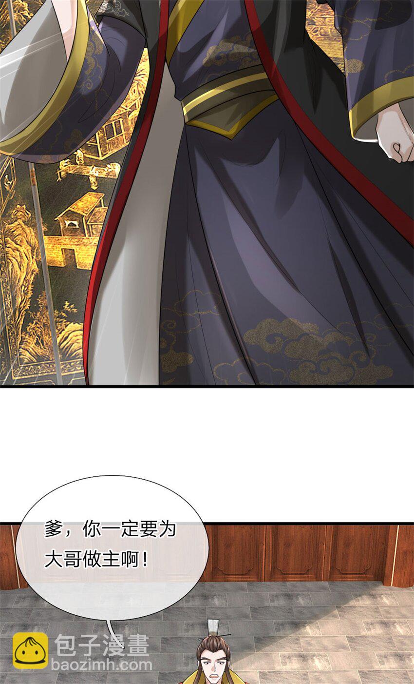 第9话 身法精妙，媲美九重(1/2)-第9话