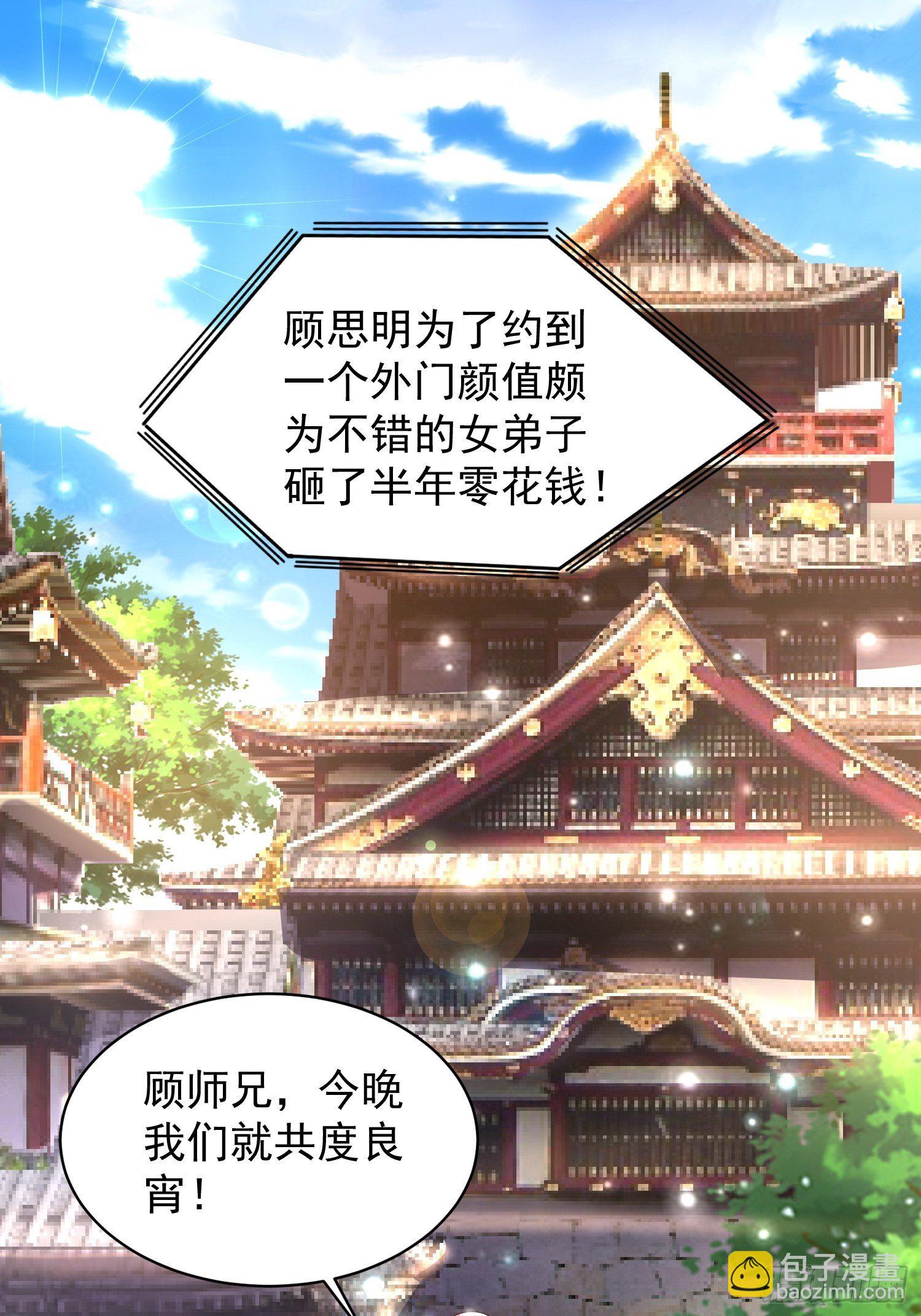 9 青云大比(1/2)-第11话