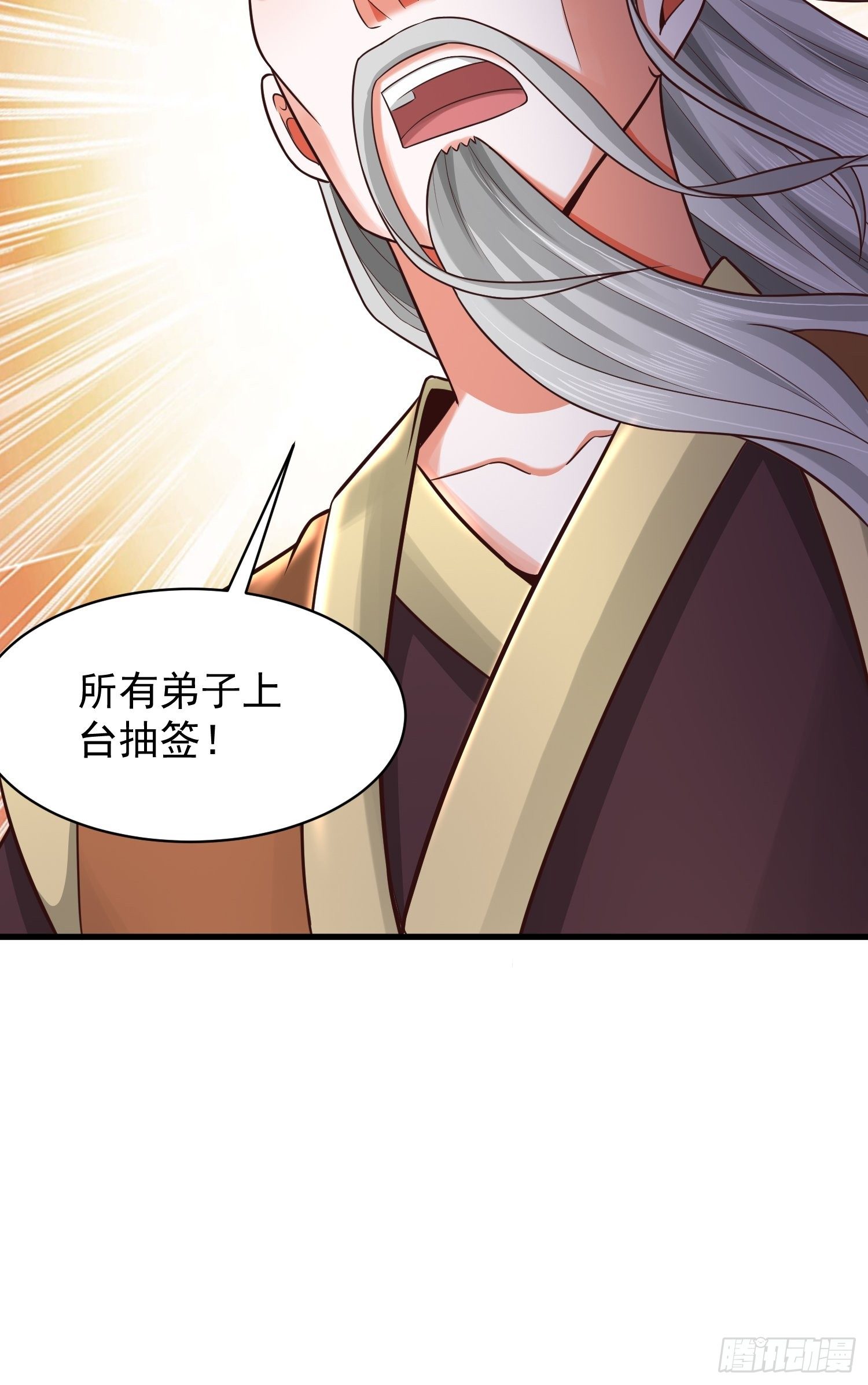 9 青云大比(1/2)-第11话