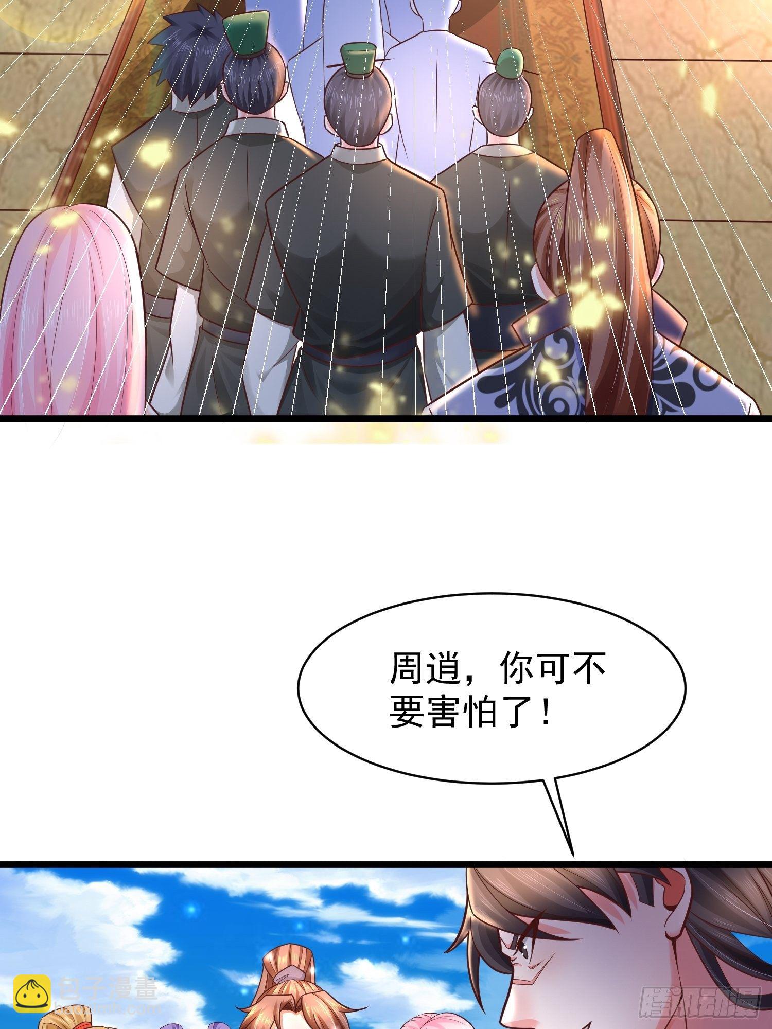 9 青云大比(1/2)-第11话