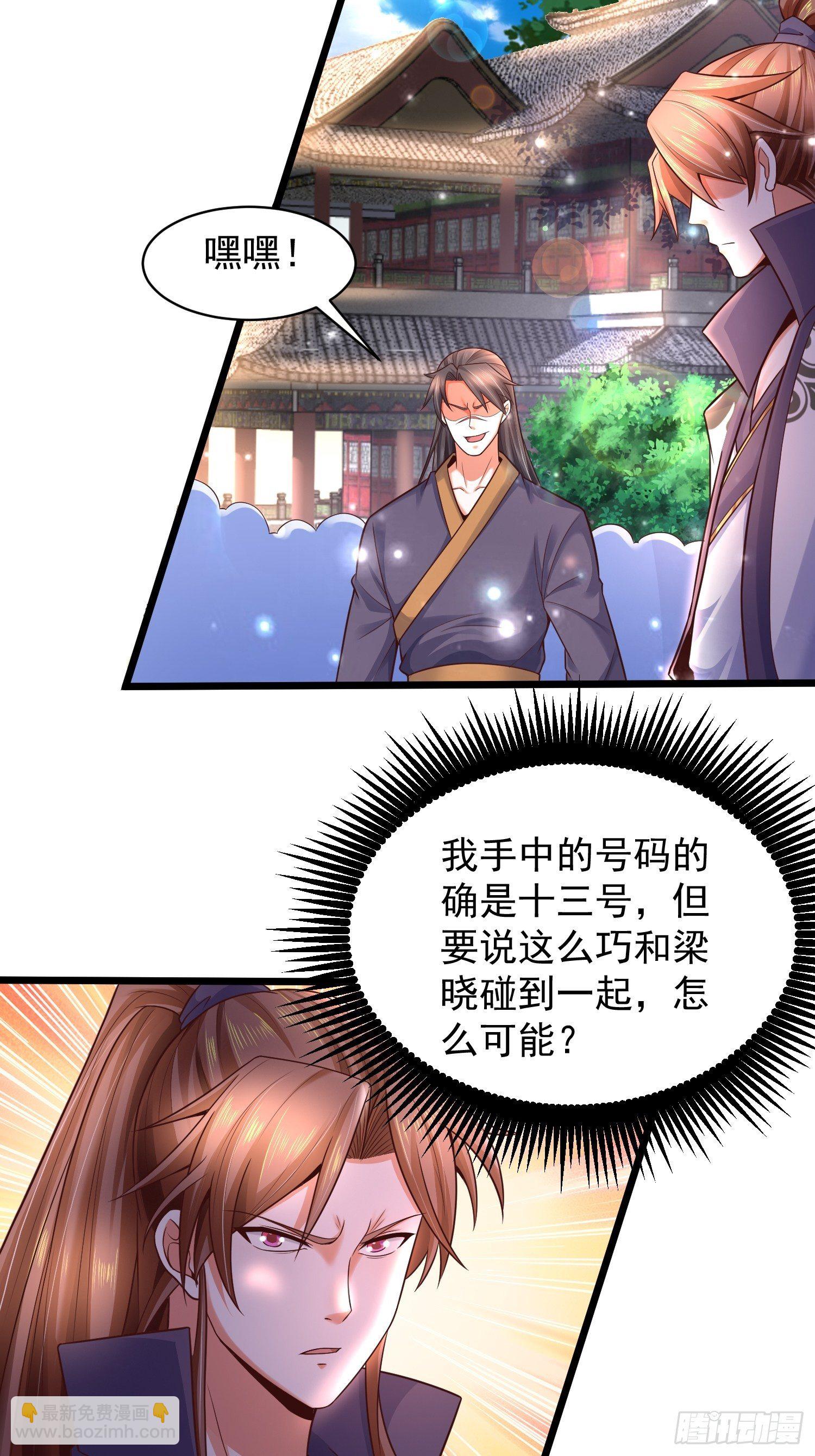 9 青云大比(1/2)-第11话