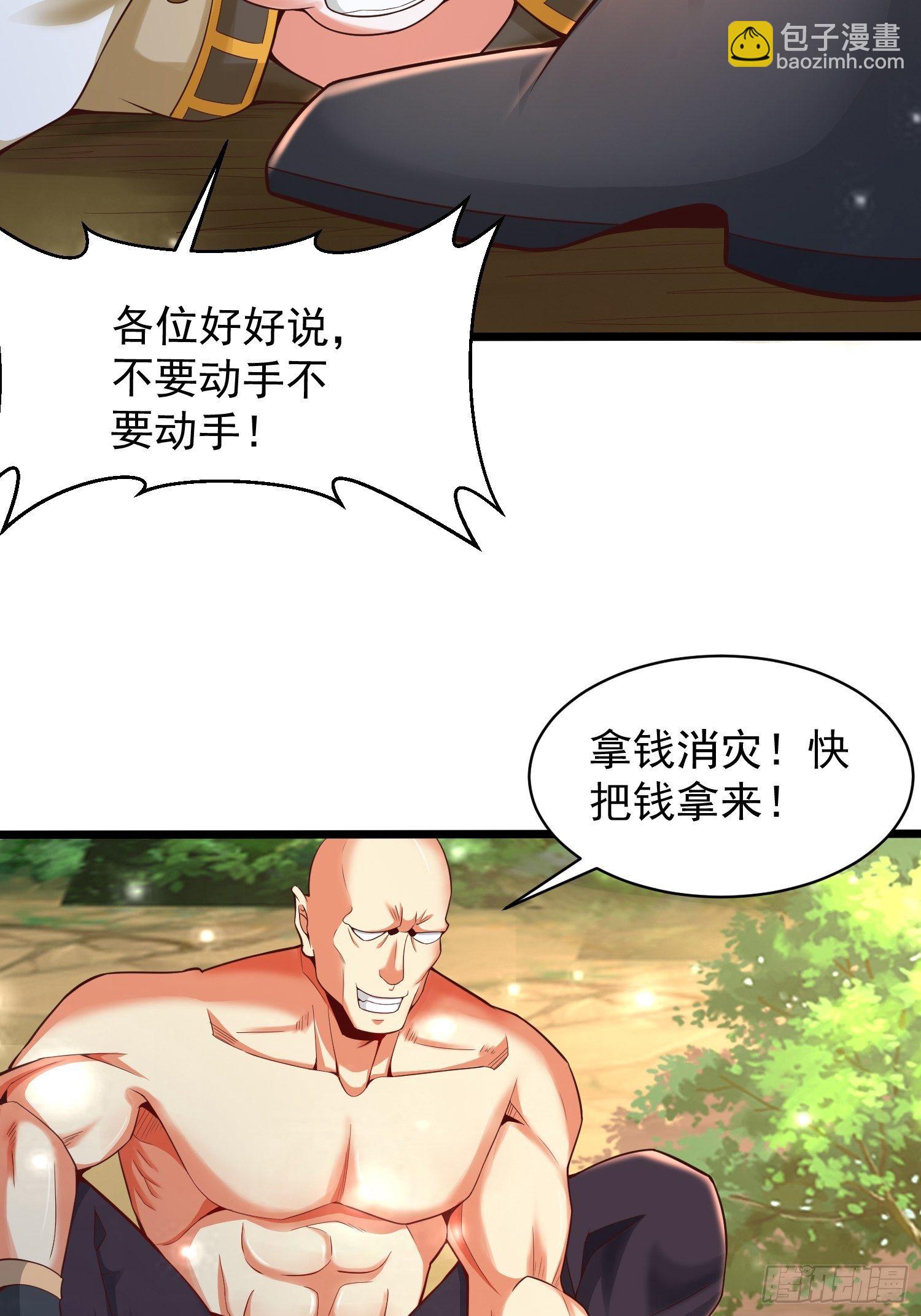 9 青云大比(1/2)-第11话
