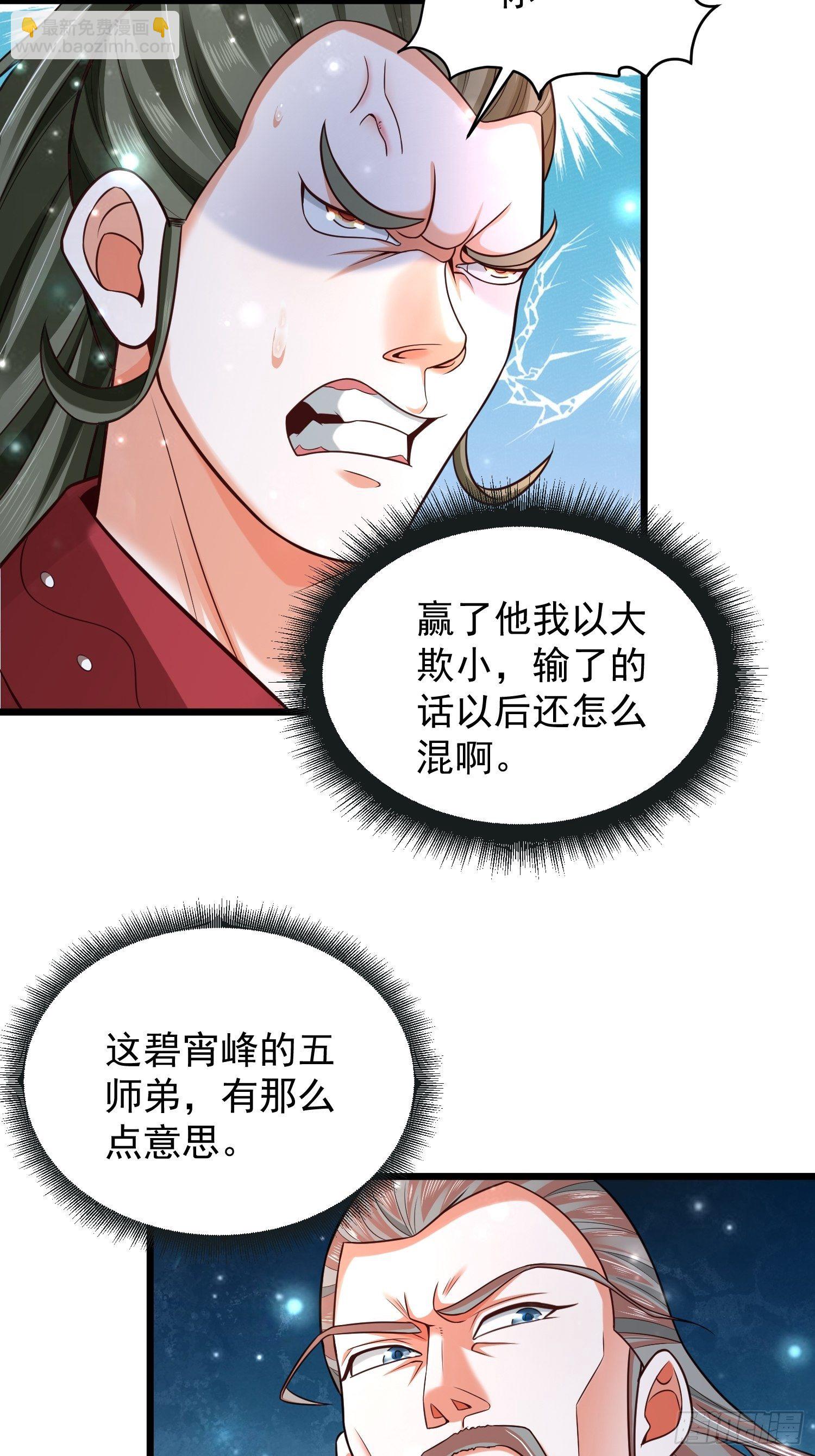 11 想不想学泡妞(1/2)-第13话
