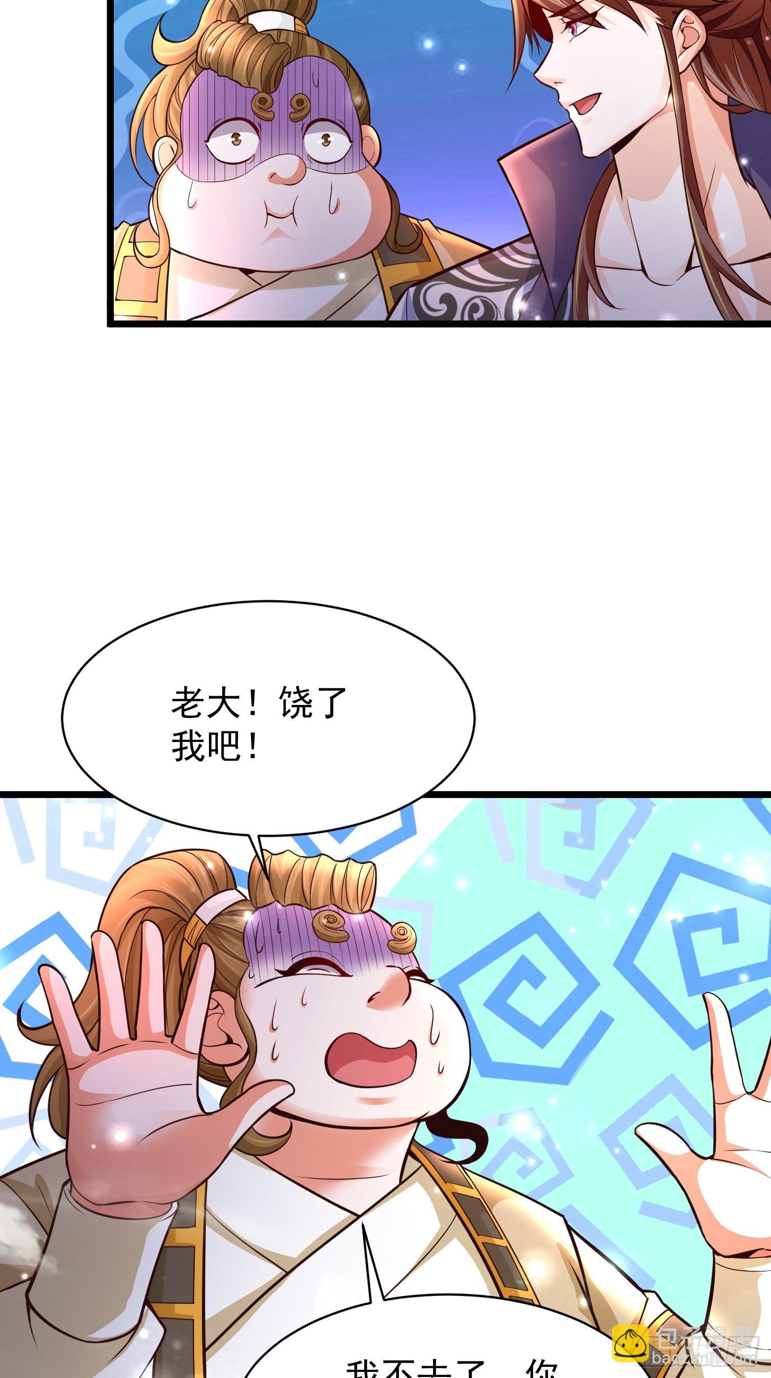 11 想不想学泡妞(1/2)-第13话