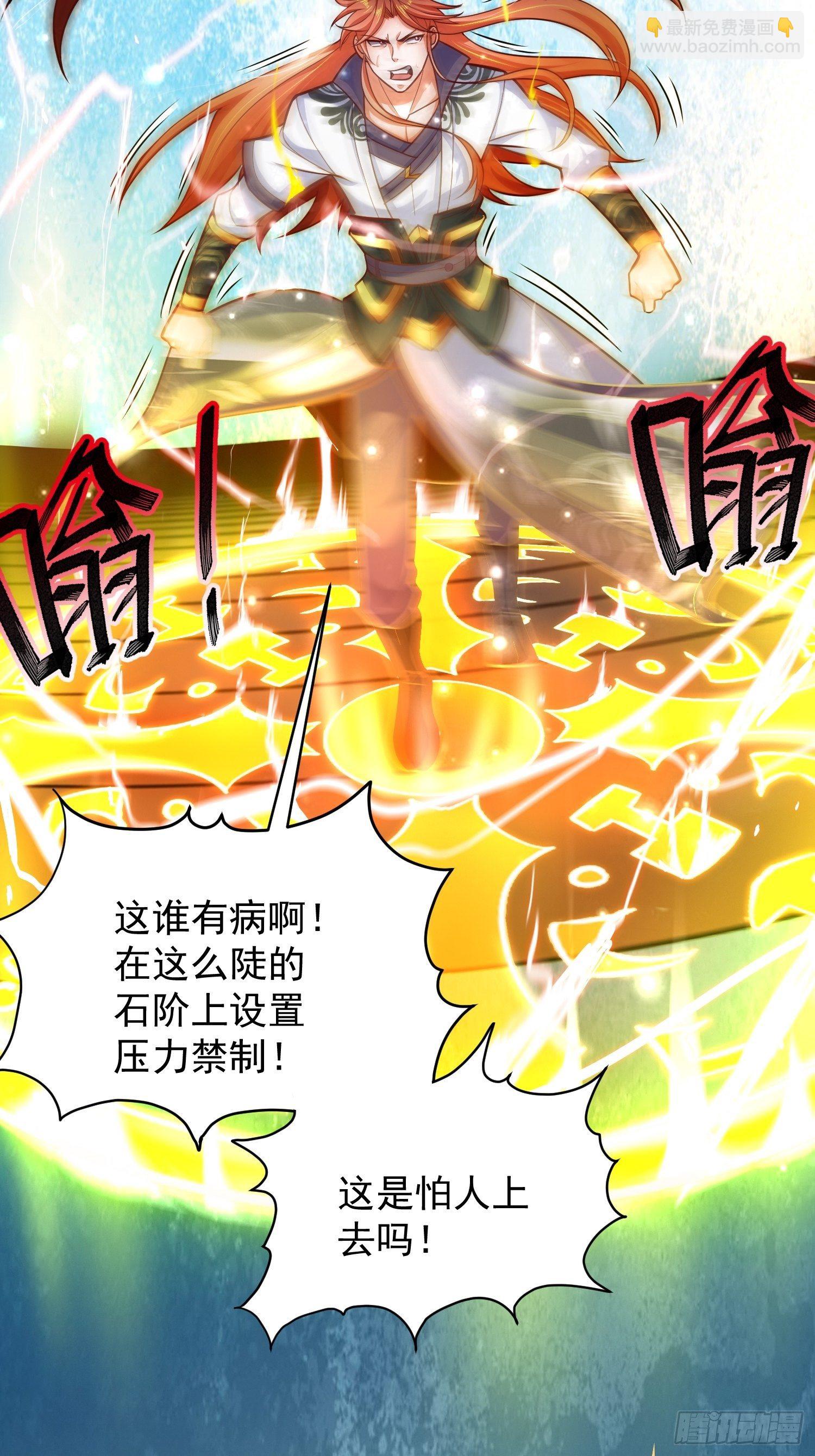 11 想不想学泡妞(1/2)-第13话