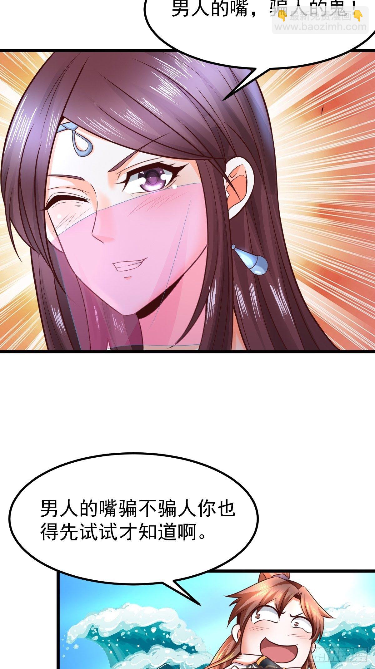 13 男人的嘴，骗人的鬼-第15话