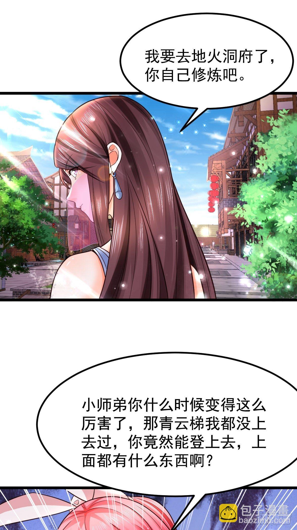 13 男人的嘴，骗人的鬼-第15话