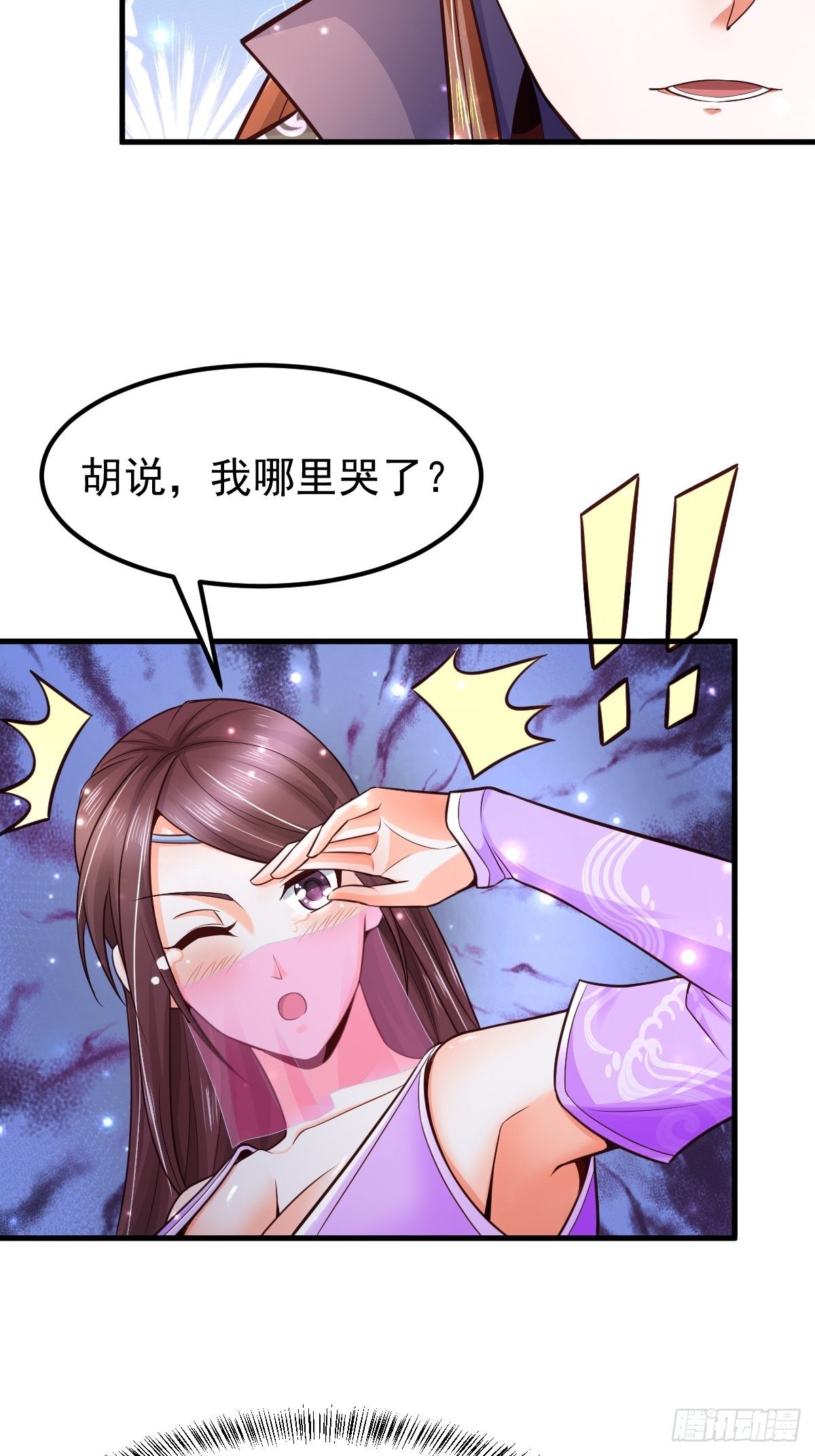 13 男人的嘴，骗人的鬼-第15话