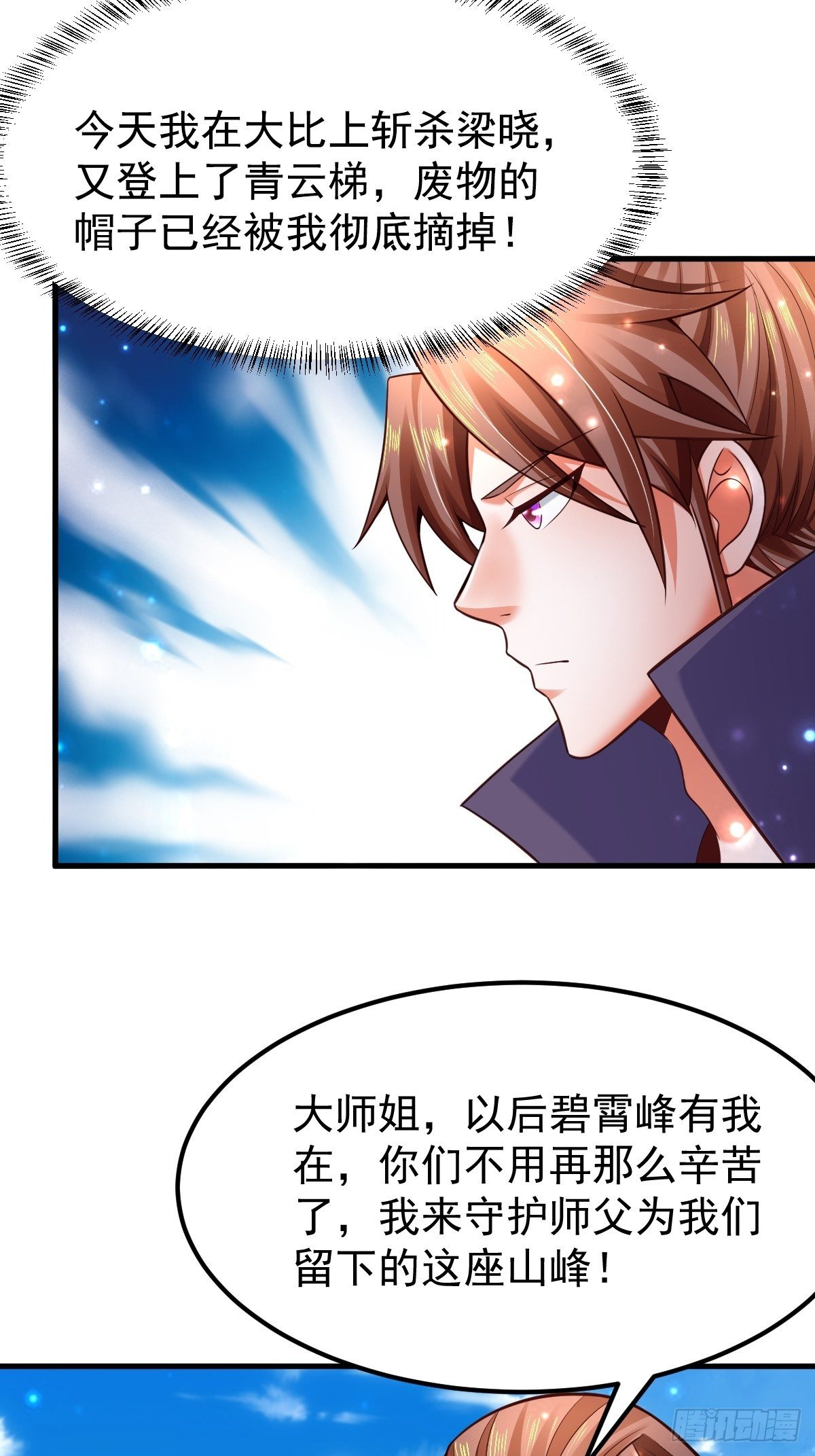 13 男人的嘴，骗人的鬼-第15话