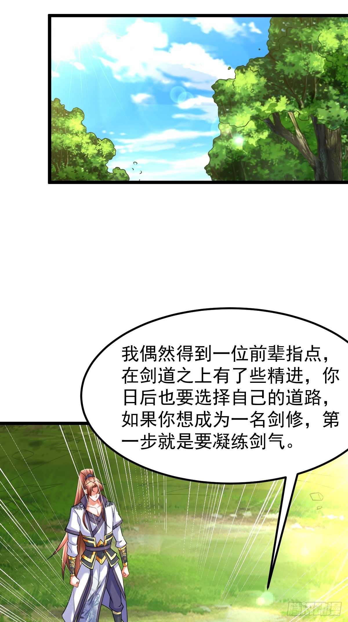 15 多谢前辈(1/2)-第17话