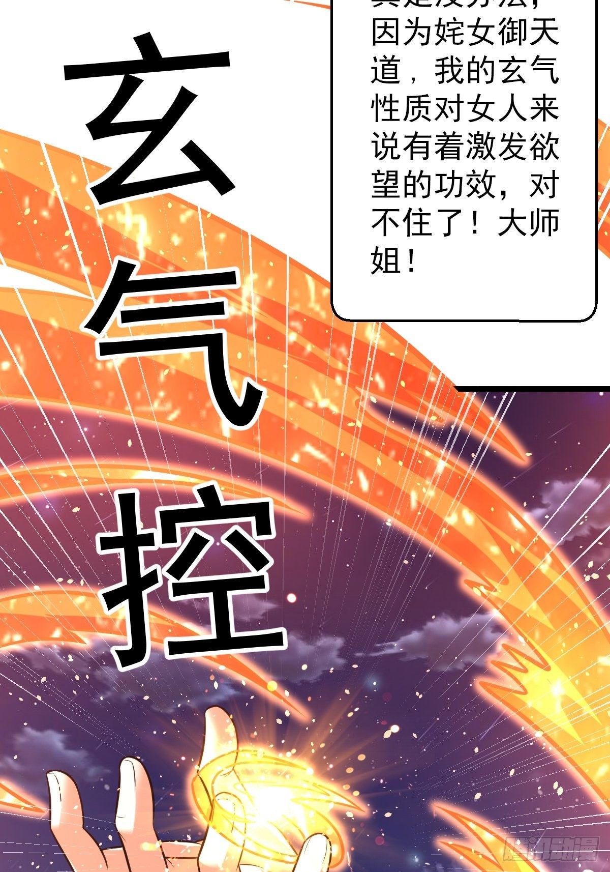 15 多谢前辈(1/2)-第17话