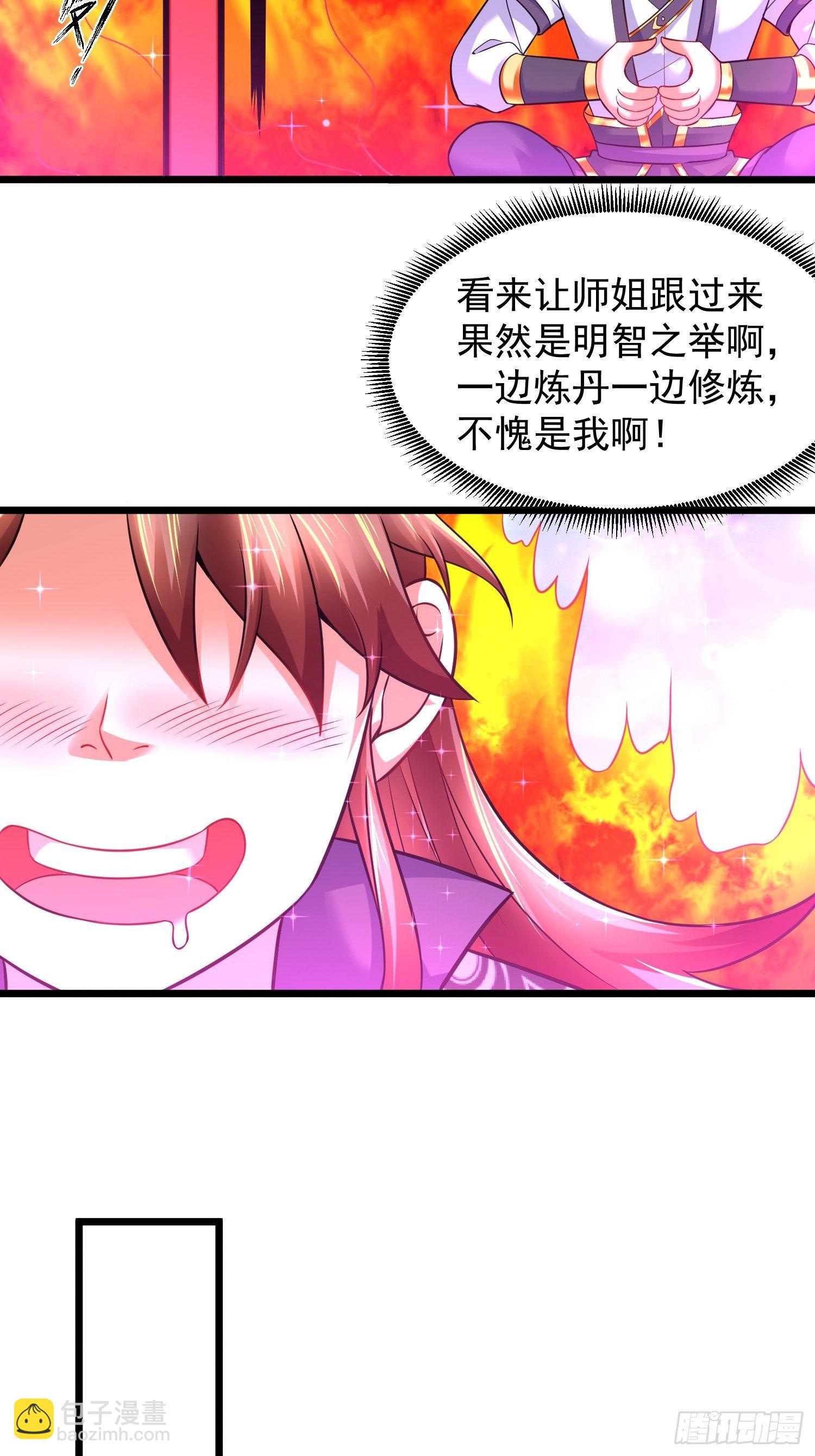 17 炎魔(1/2)-第19话