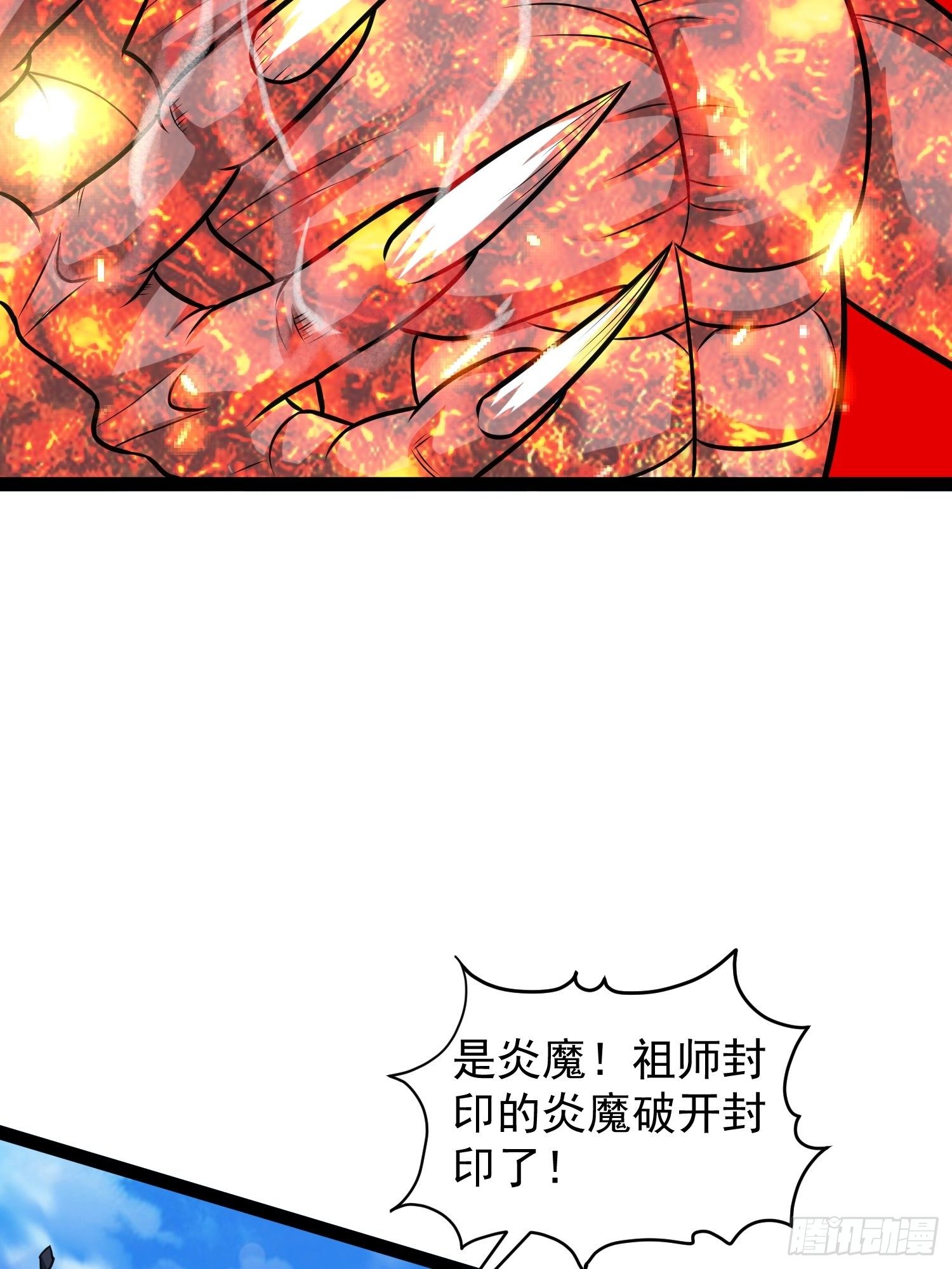 17 炎魔(1/2)-第19话